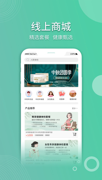 医侠客2022官网版