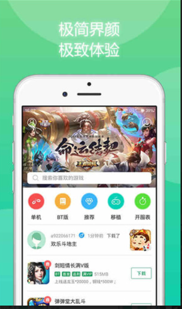 7723游戏盒子