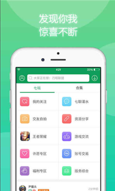 7723游戏盒子