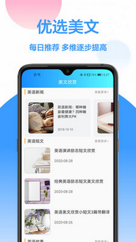 韩语翻译器2022官网版