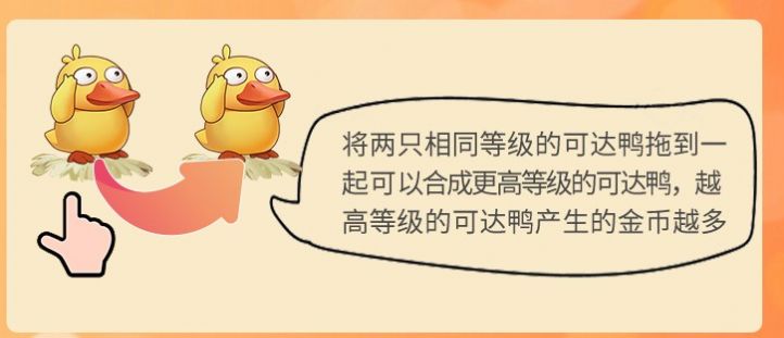 进阶可达鸭