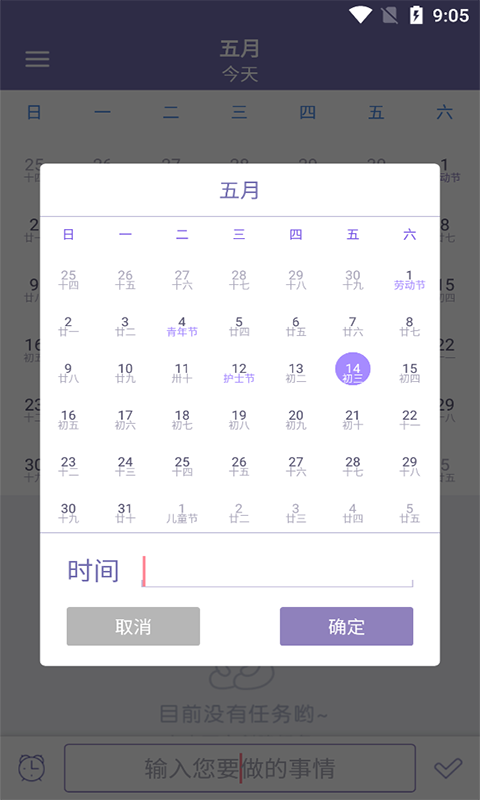 明月思账单最新版