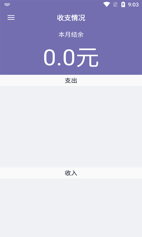 明月思账单最新版