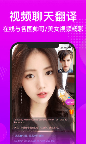 WorldTalk2020官网版