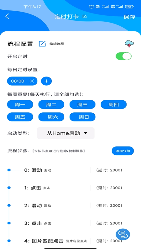 海鸥出行用户端
