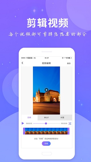 全民录屏2022官网版