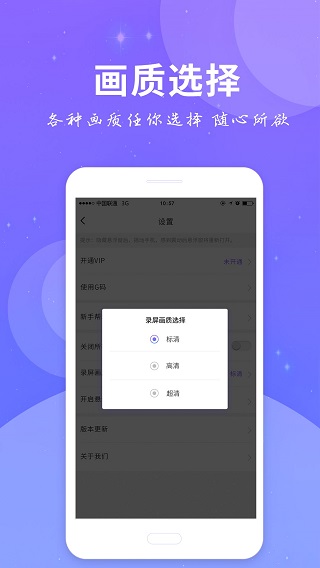 全民录屏2022官网版
