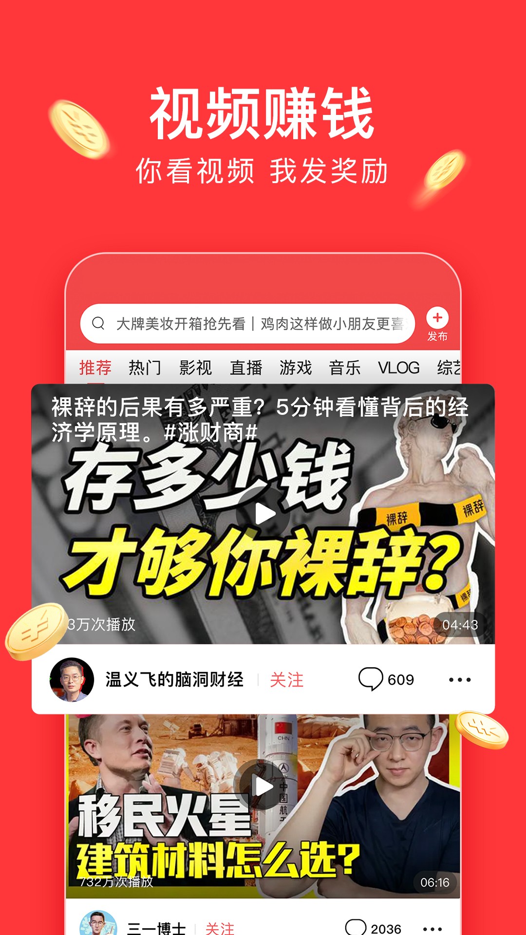 今日头条极速版2022版