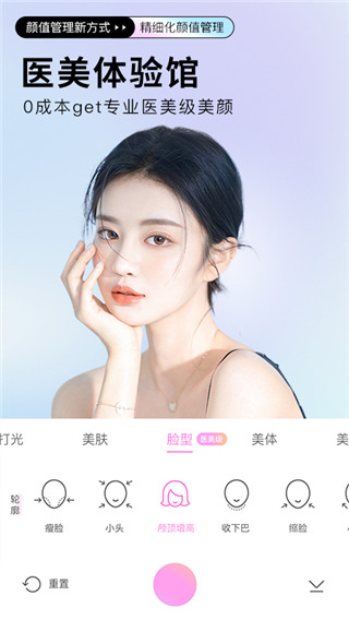 美颜相机2022最新版