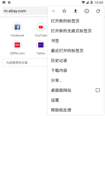 谷歌浏览器2022版