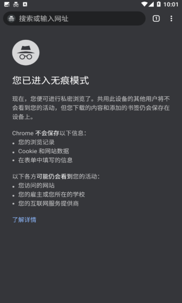 谷歌浏览器2022版