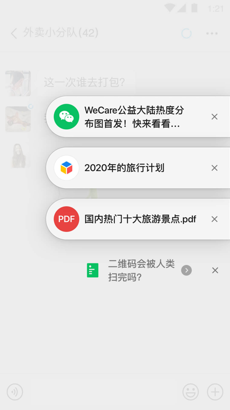 微信2022年的新版本下载