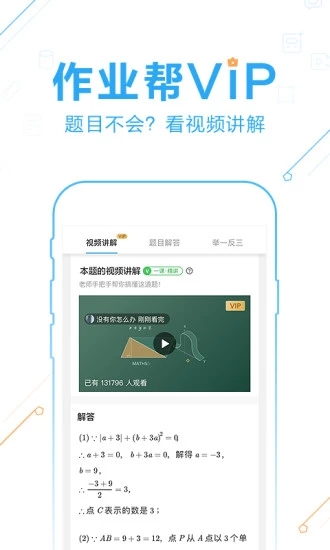作业帮2022最新版