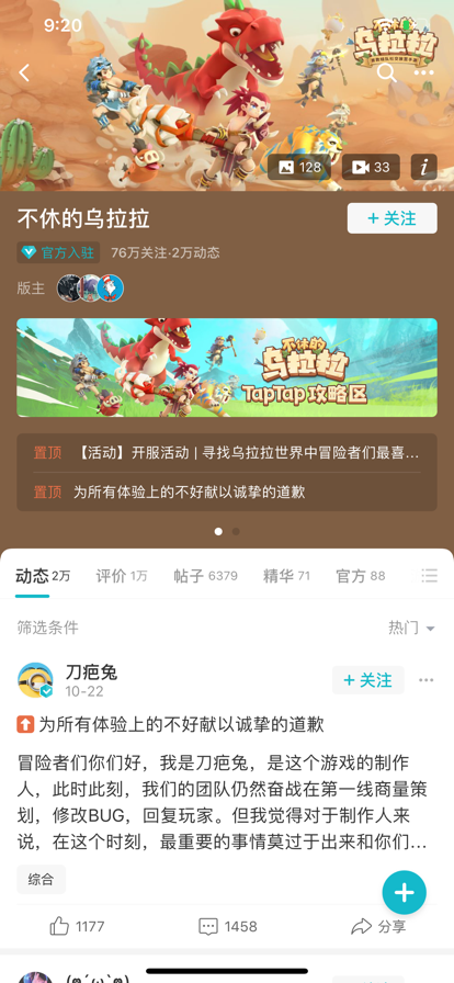 taptap 2022最新版下载
