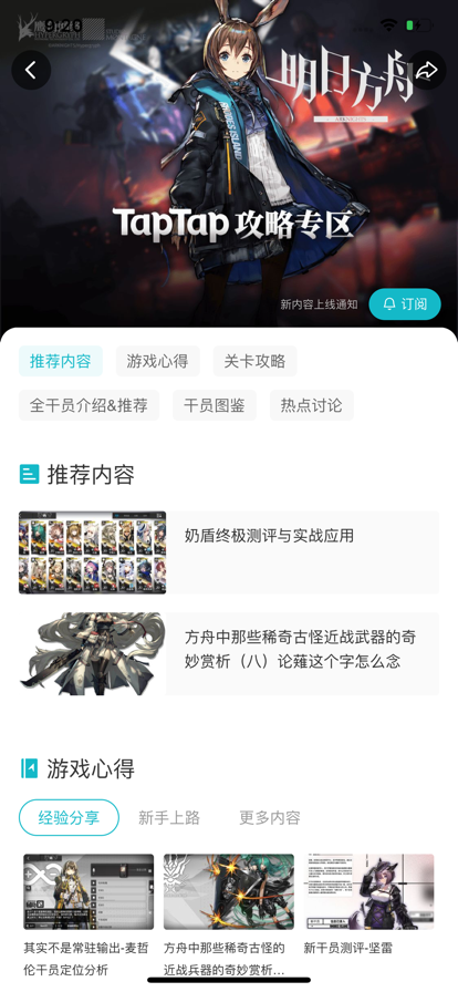taptap 2022最新版下载