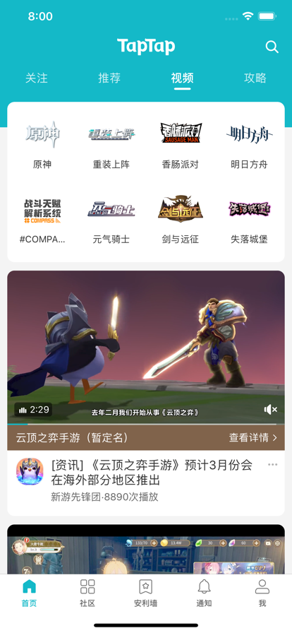 taptap 2022最新版下载