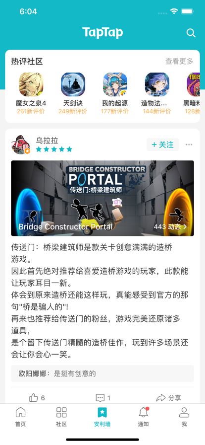 taptap 2022最新版下载