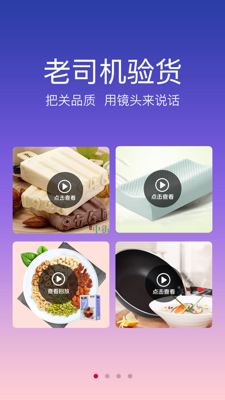 美逛手机版