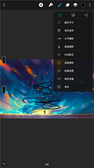 Huion sketch官网版2022