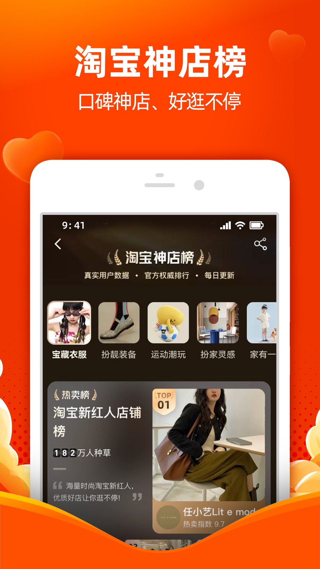 淘宝2022版下载
