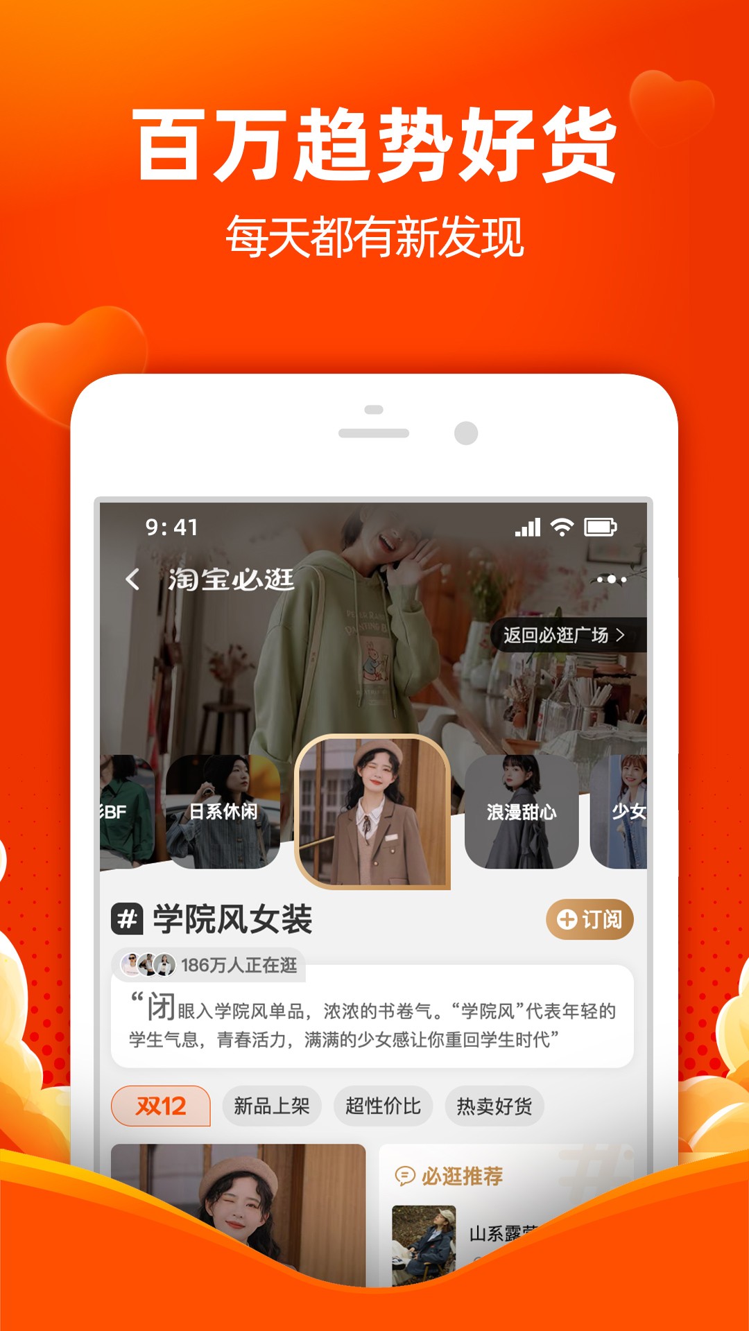 淘宝2022版下载