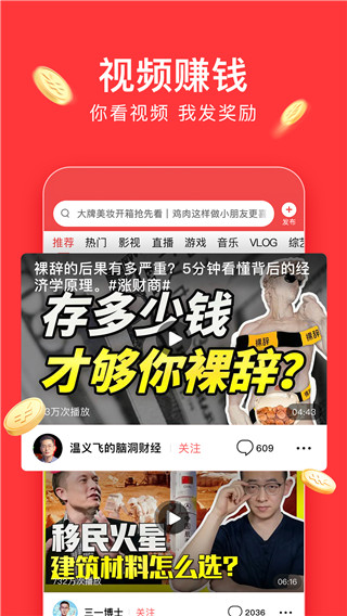 今日头条2022最新版