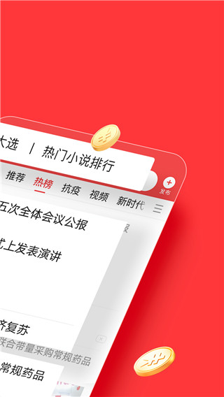 今日头条2022最新版