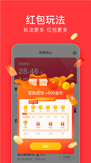 今日头条2022最新版