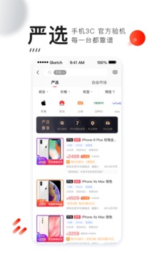 转转app回收手机
