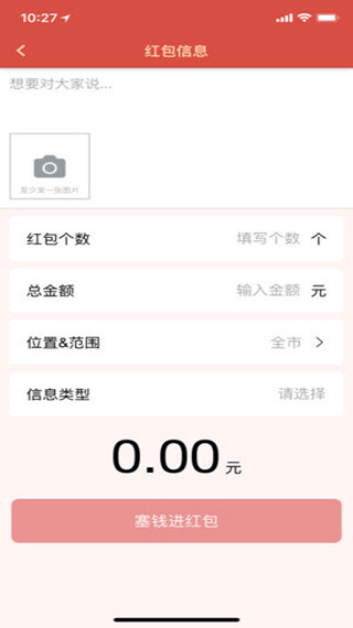 红信圈2022最新版