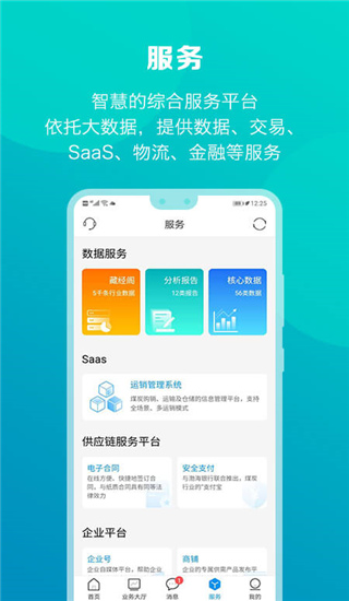 煤炭江湖2022最新版