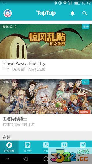 taptap2022官网版