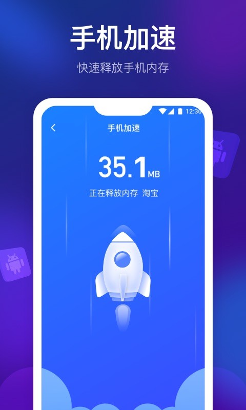 智能清理精灵最新版