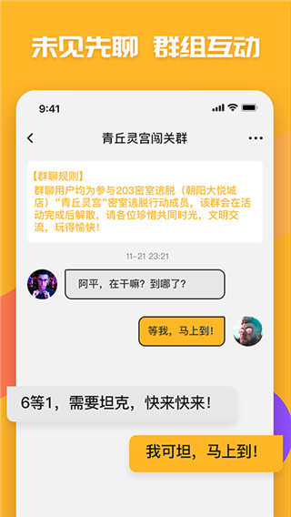 觅兔2022最新版