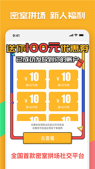觅兔2022最新版