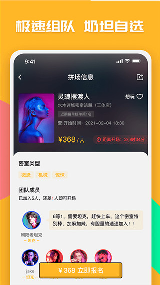 觅兔2022最新版