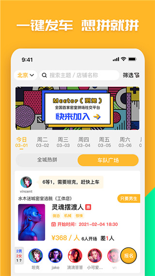 觅兔2022最新版