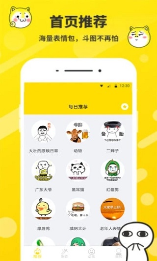 斗图表情2022最新版