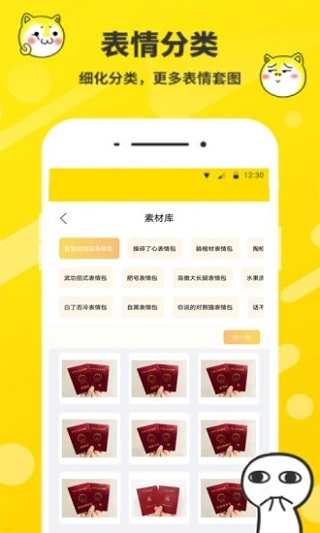 斗图表情2022最新版