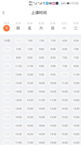 旗开英语最新版