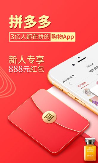 拼多多2022最新版下载