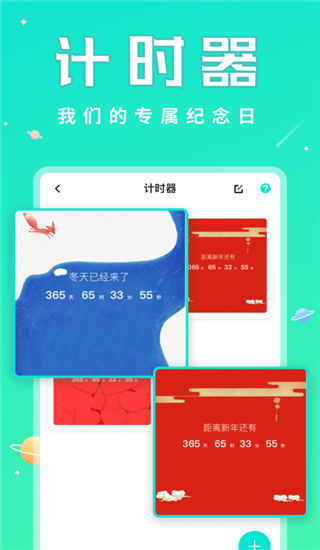 撩星球2022