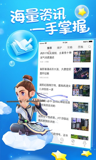 梦幻西游助手2022