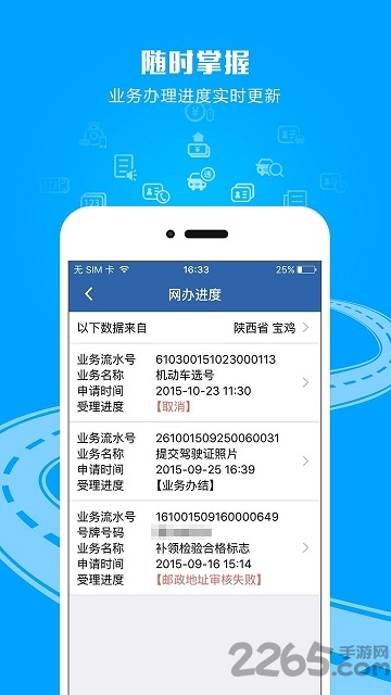 交管12123最新版下载2022