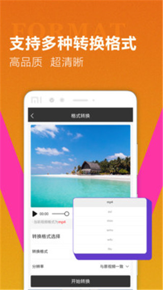 迅捷视频转换器2022