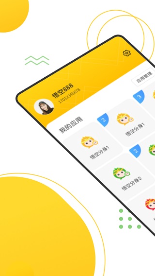 悟空多开分身2022