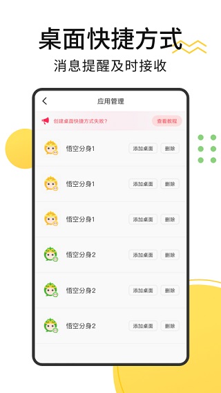 悟空多开分身2022
