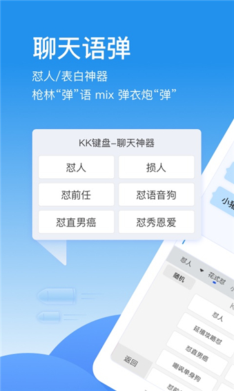 kk键盘2022
