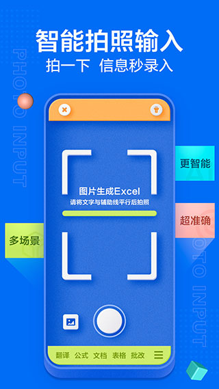 讯飞输入法2022