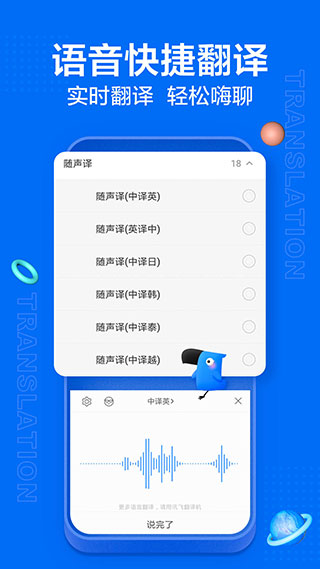 讯飞输入法2022